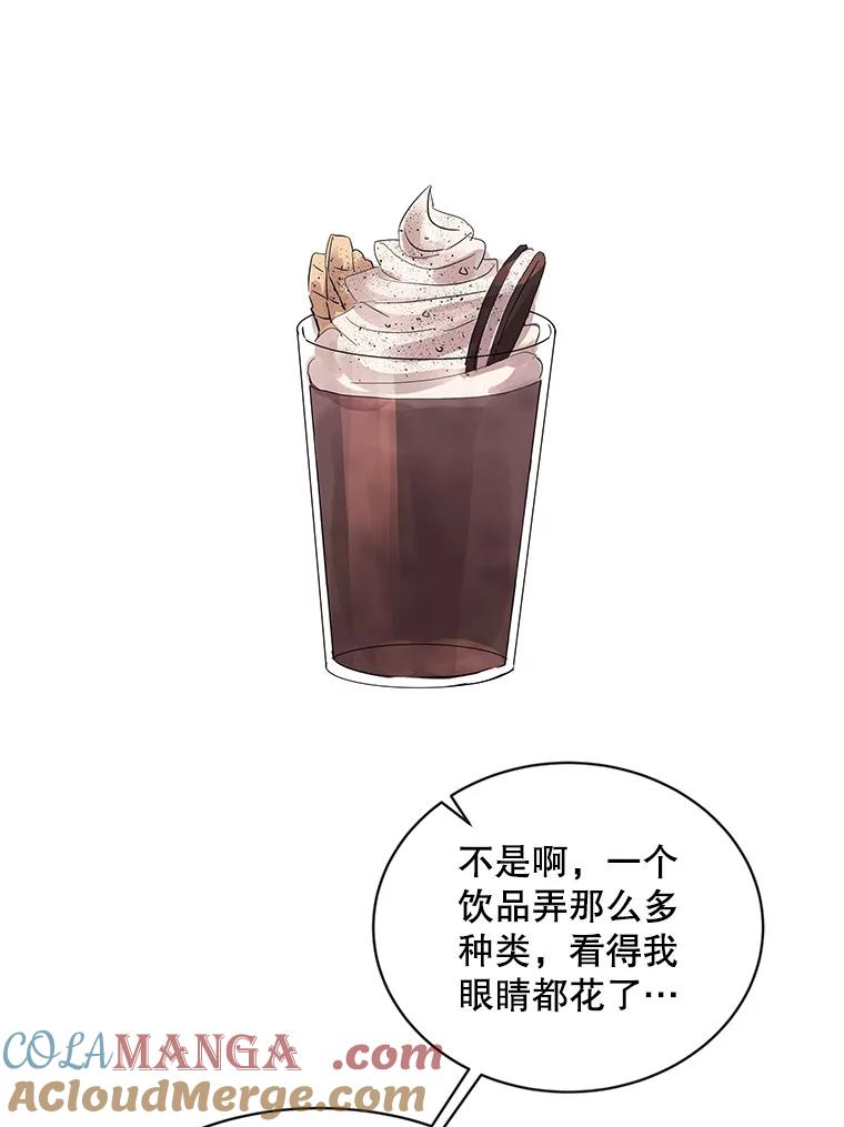 《仙女的惩罚》8.这个男人不简单 第13页