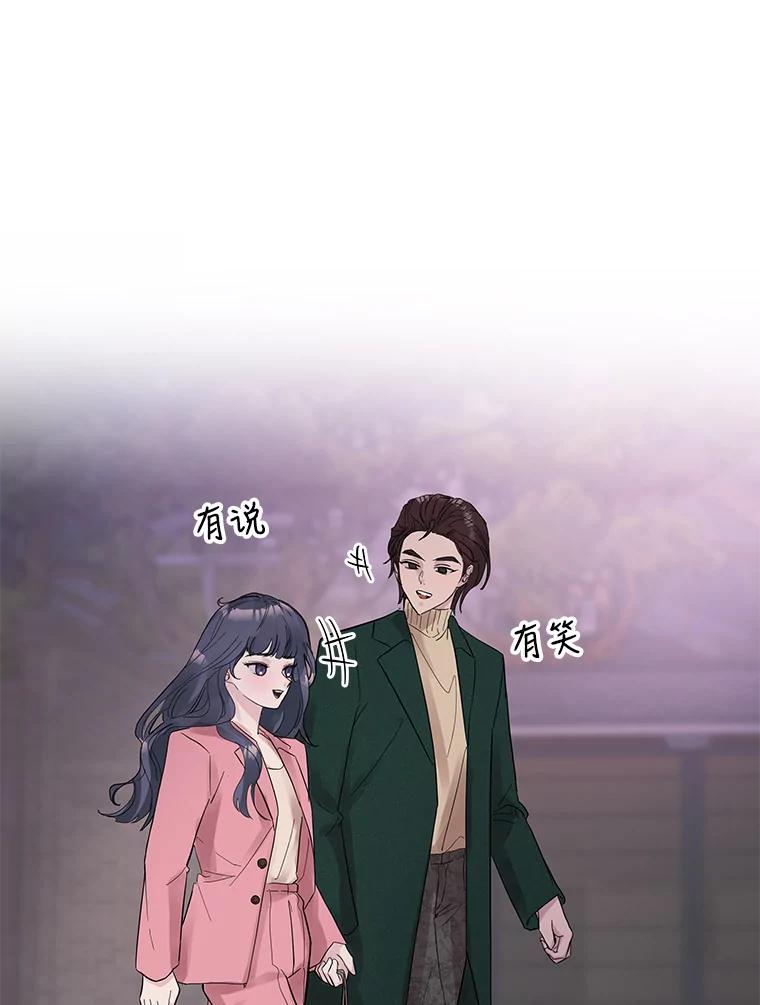 《仙女的惩罚》8.这个男人不简单 第80页