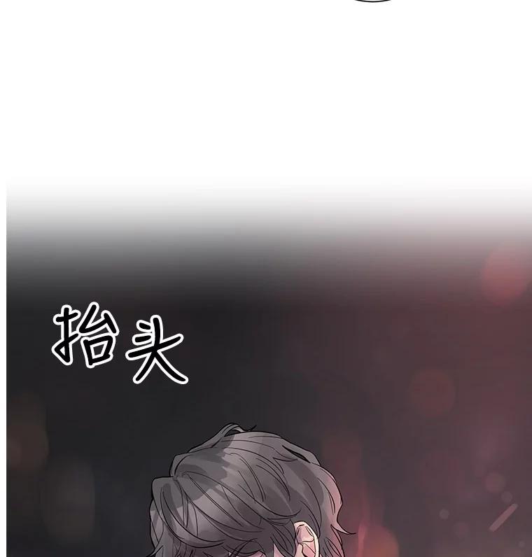 《仙女的惩罚》8.这个男人不简单 第83页