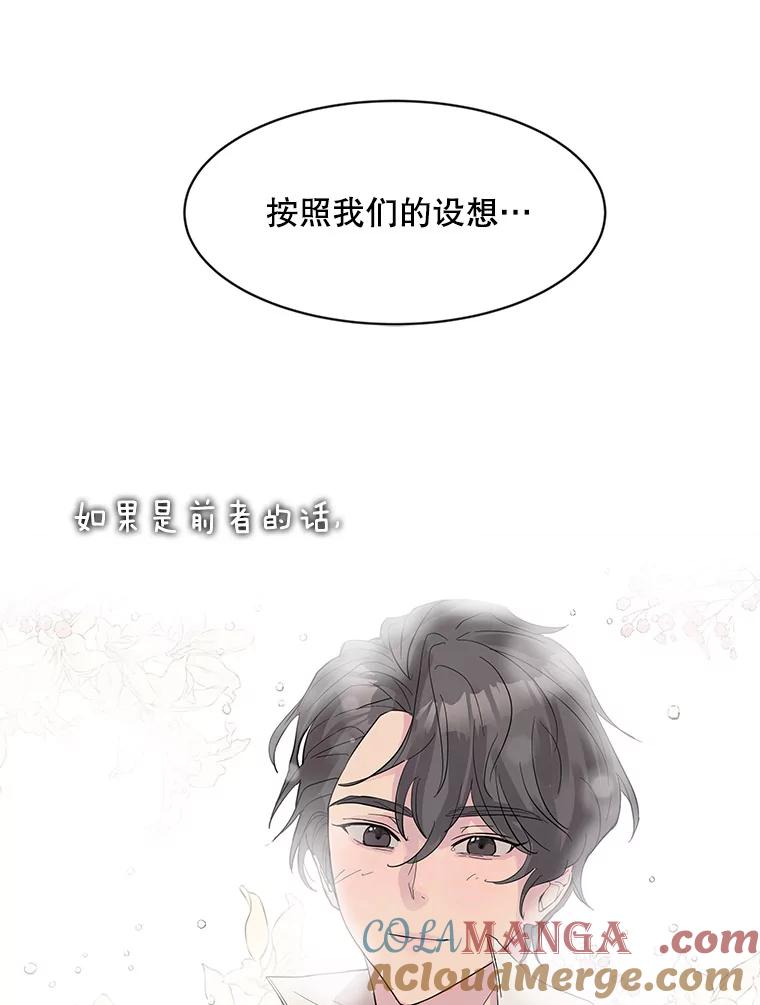 《仙女的惩罚》8.这个男人不简单 第43页