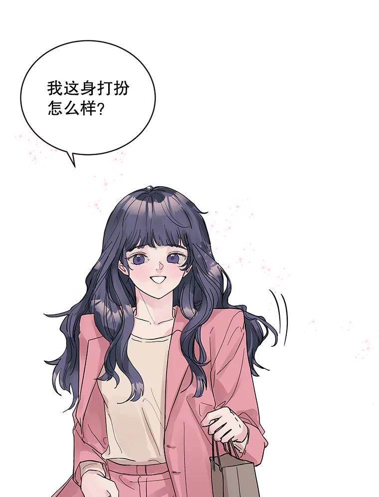 《仙女的惩罚》8.这个男人不简单 第62页