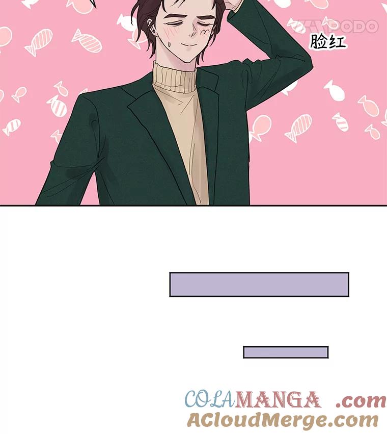 《仙女的惩罚》8.这个男人不简单 第79页