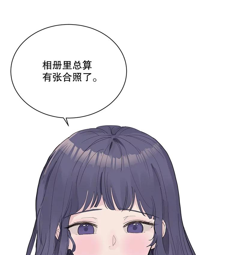 《仙女的惩罚》8.这个男人不简单 第77页