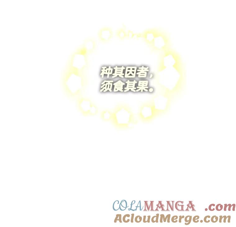 《仙女的惩罚》8.这个男人不简单 第52页