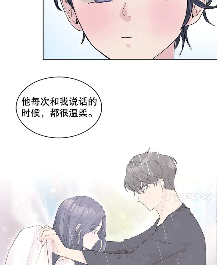 《仙女的惩罚》8.这个男人不简单 第41页