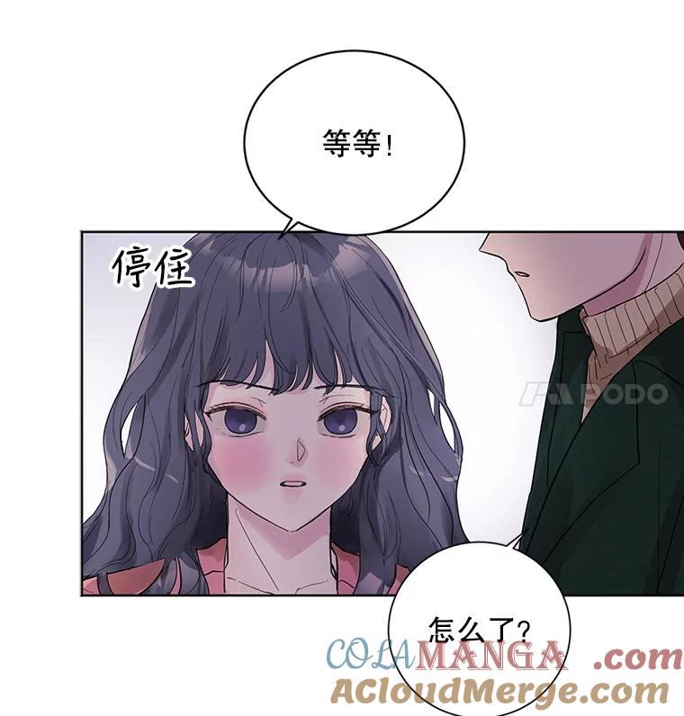 《仙女的惩罚》8.这个男人不简单 第82页