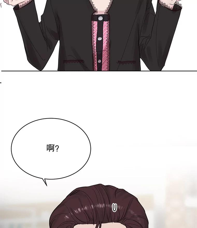 《仙女的惩罚》8.这个男人不简单 第36页