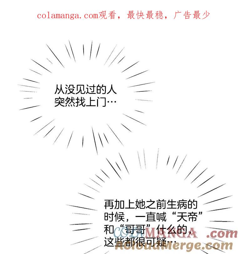 《仙女的惩罚》8.这个男人不简单 第1页