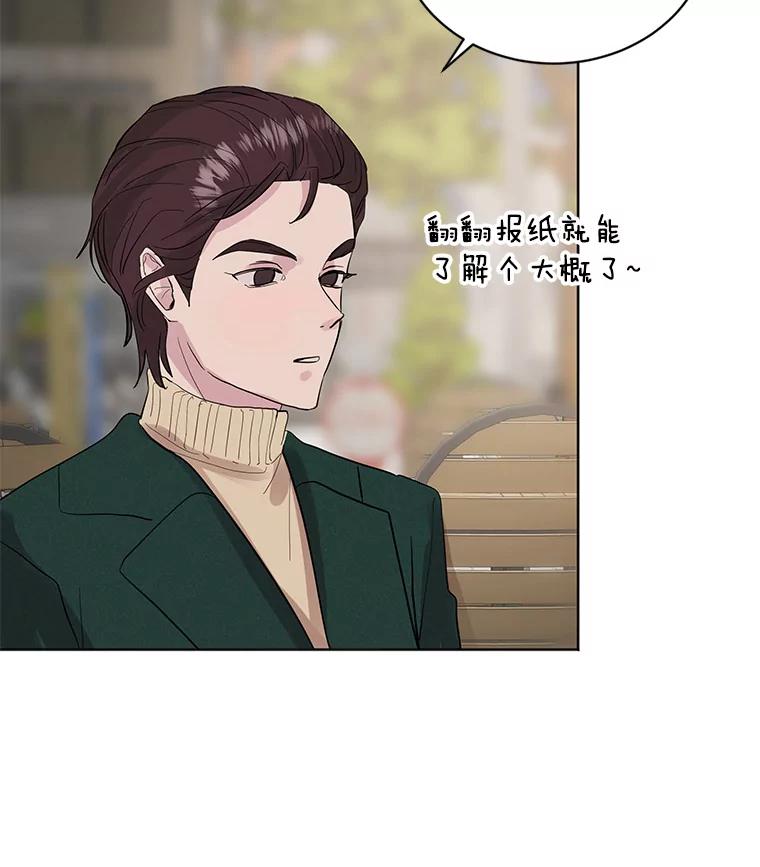 《仙女的惩罚》8.这个男人不简单 第21页