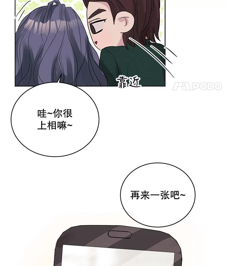 《仙女的惩罚》8.这个男人不简单 第75页