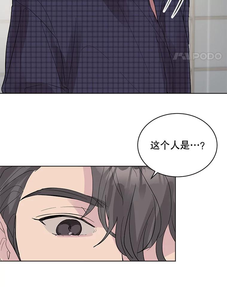 《仙女的惩罚》8.这个男人不简单 第8页