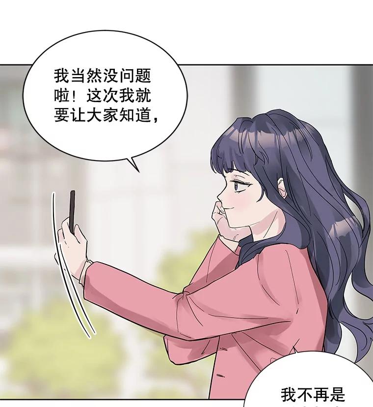 《仙女的惩罚》8.这个男人不简单 第68页