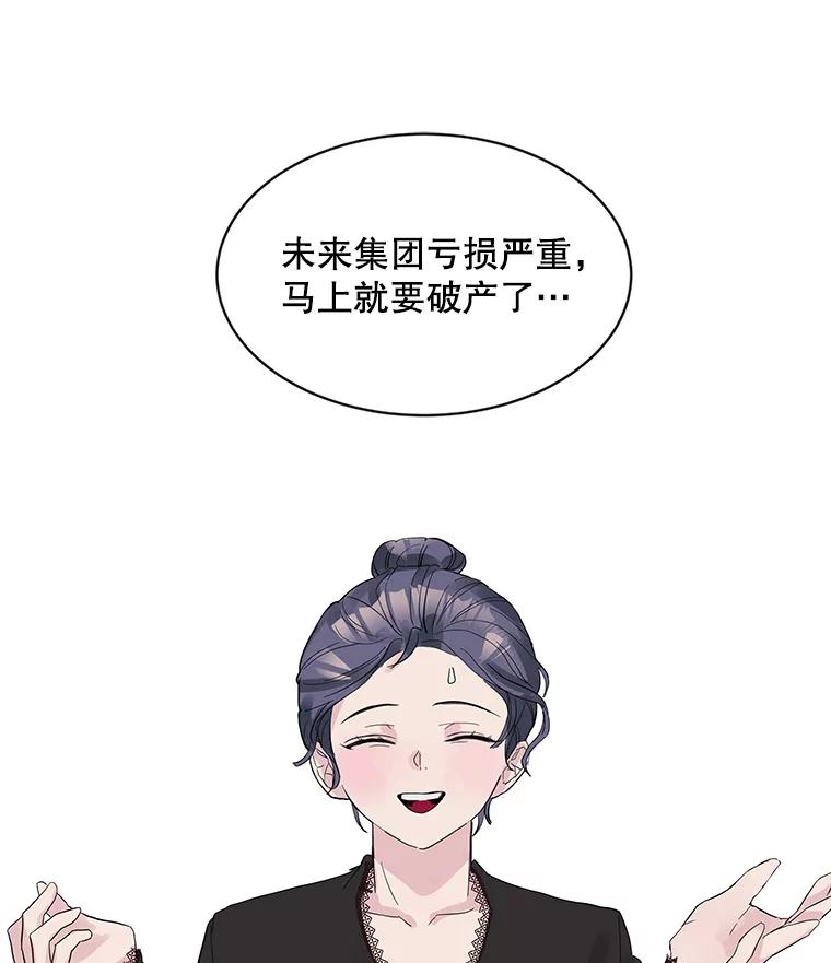 《仙女的惩罚》8.这个男人不简单 第35页