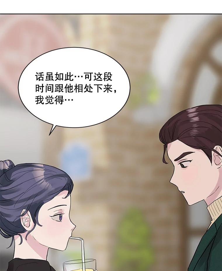 《仙女的惩罚》8.这个男人不简单 第39页