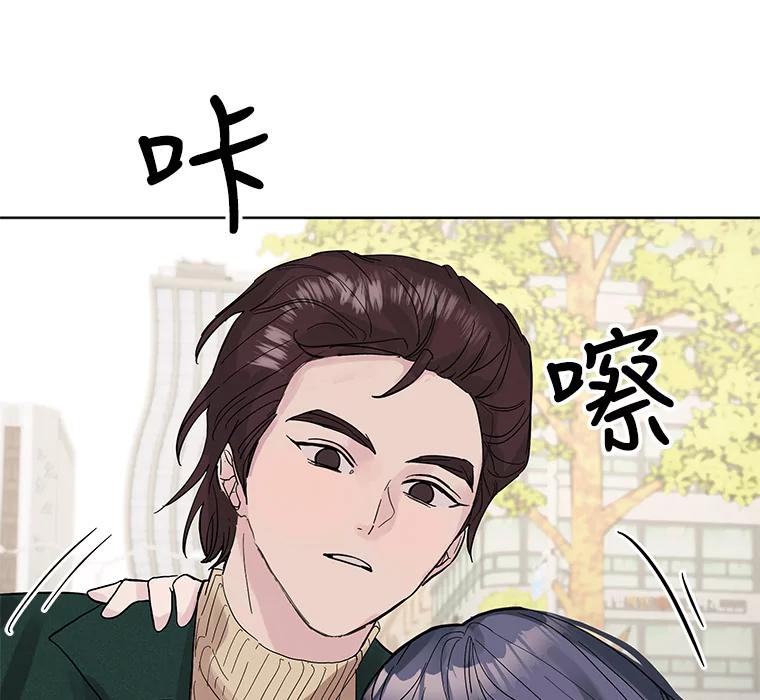 《仙女的惩罚》8.这个男人不简单 第72页