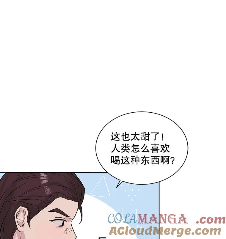 《仙女的惩罚》8.这个男人不简单 第10页