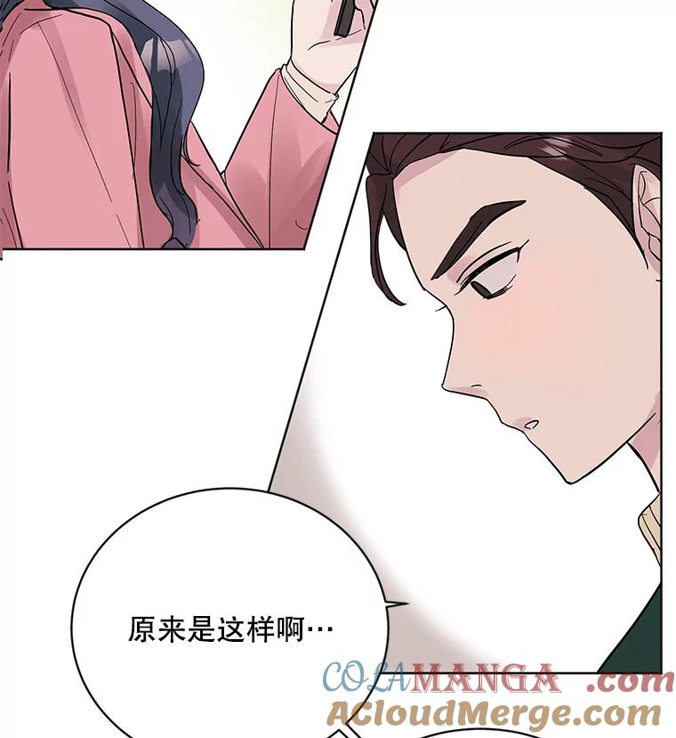 《仙女的惩罚》8.这个男人不简单 第70页