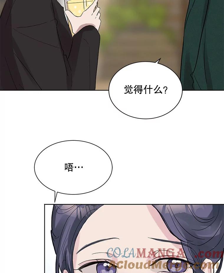 《仙女的惩罚》8.这个男人不简单 第40页