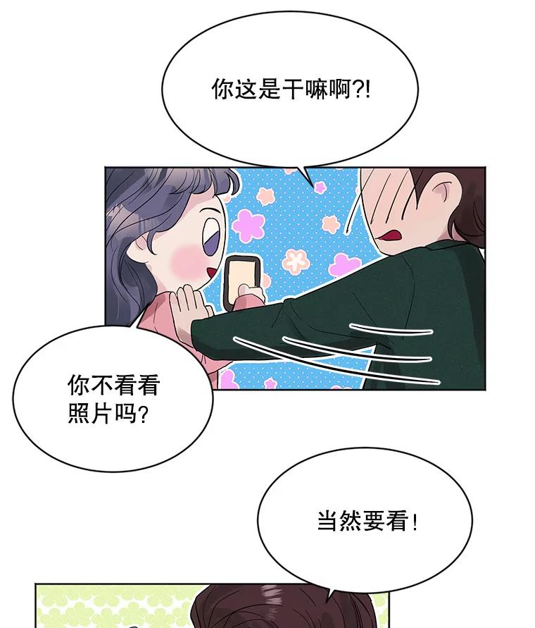 《仙女的惩罚》8.这个男人不简单 第74页