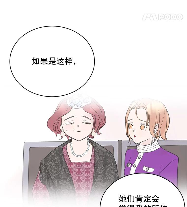 《仙女的惩罚》8.这个男人不简单 第45页