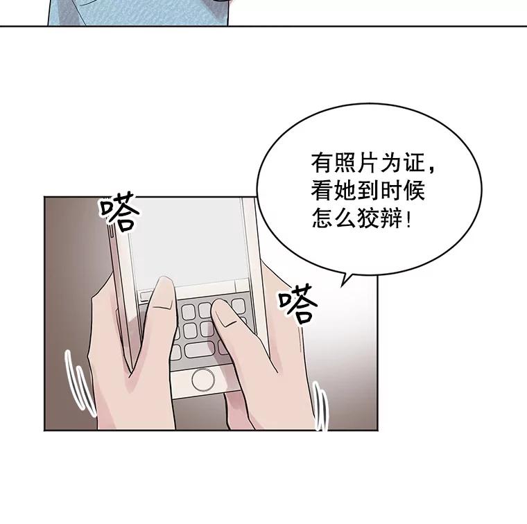 《仙女的惩罚》8.这个男人不简单 第3页