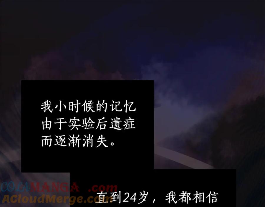 《刻薄公爵家的合约女儿》第1话 被领养 第117页