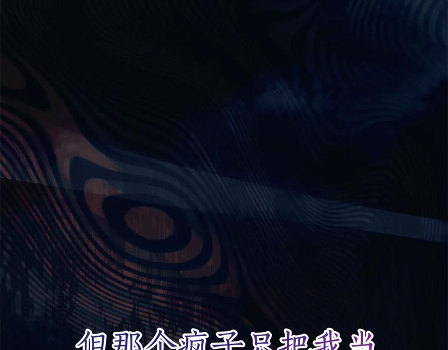 《刻薄公爵家的合约女儿》第1话 被领养 第119页