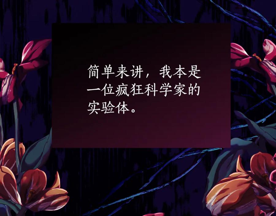 《刻薄公爵家的合约女儿》第1话 被领养 第115页