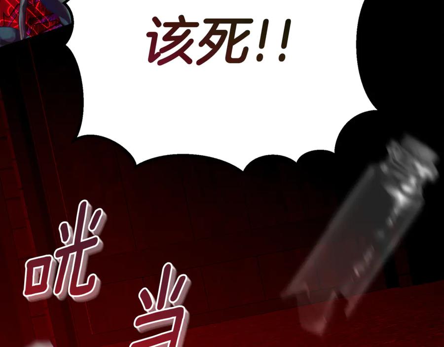 《刻薄公爵家的合约女儿》第1话 被领养 第110页