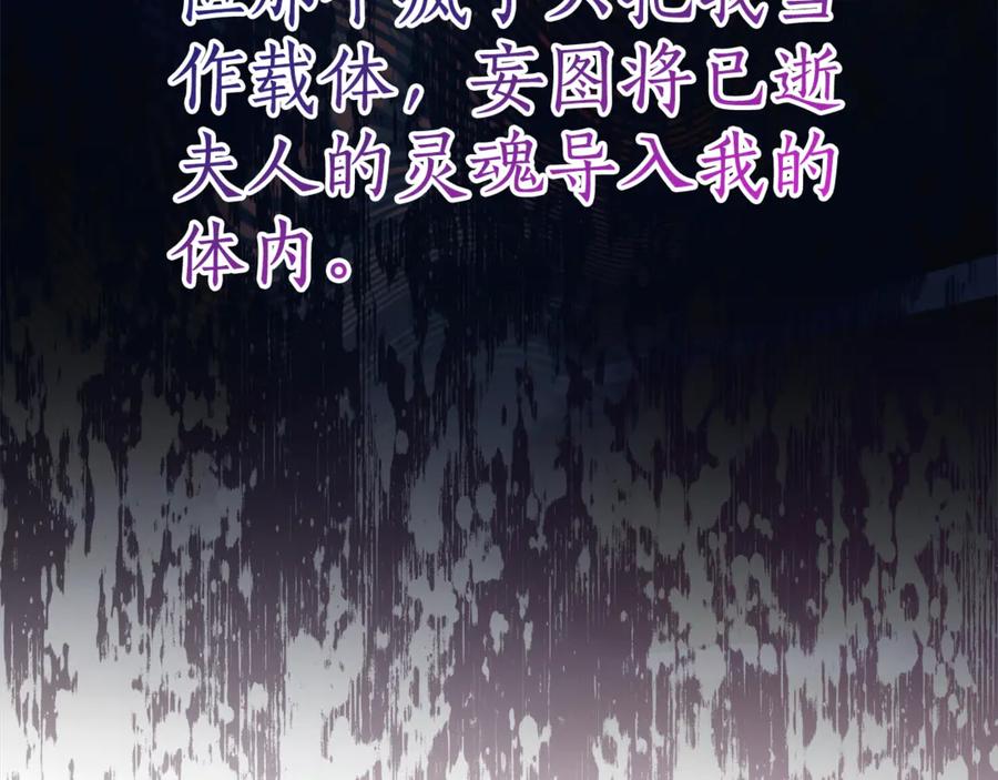 《刻薄公爵家的合约女儿》第1话 被领养 第120页