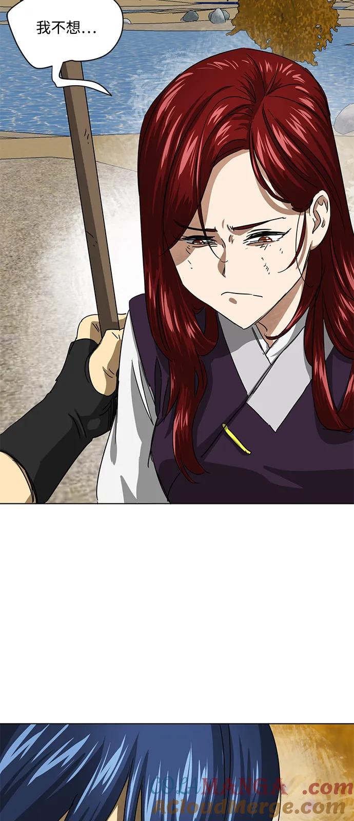 《无限升级in武林》[第111话] 比武招亲 第85页