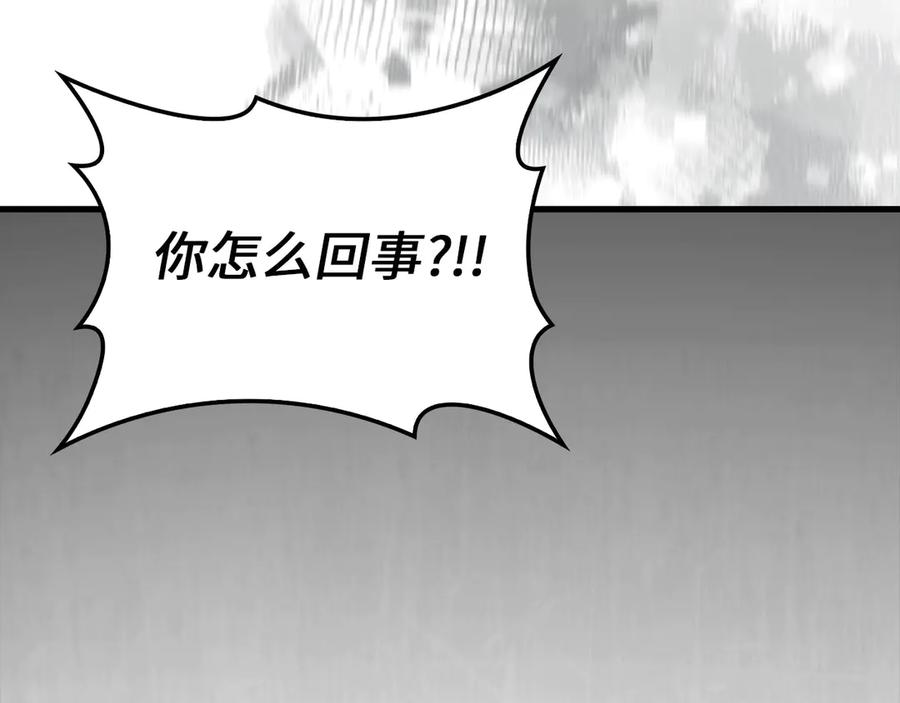 领主大人的金币用不完 - 第118话 联手 - 第143张图