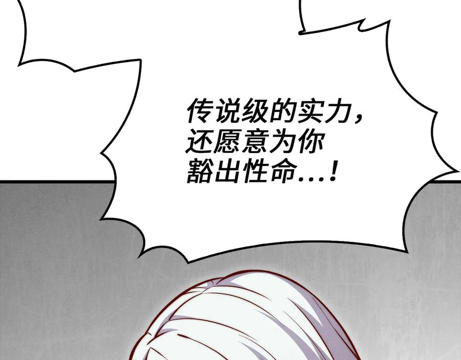 领主大人的金币用不完 - 第118话 联手 - 第203张图