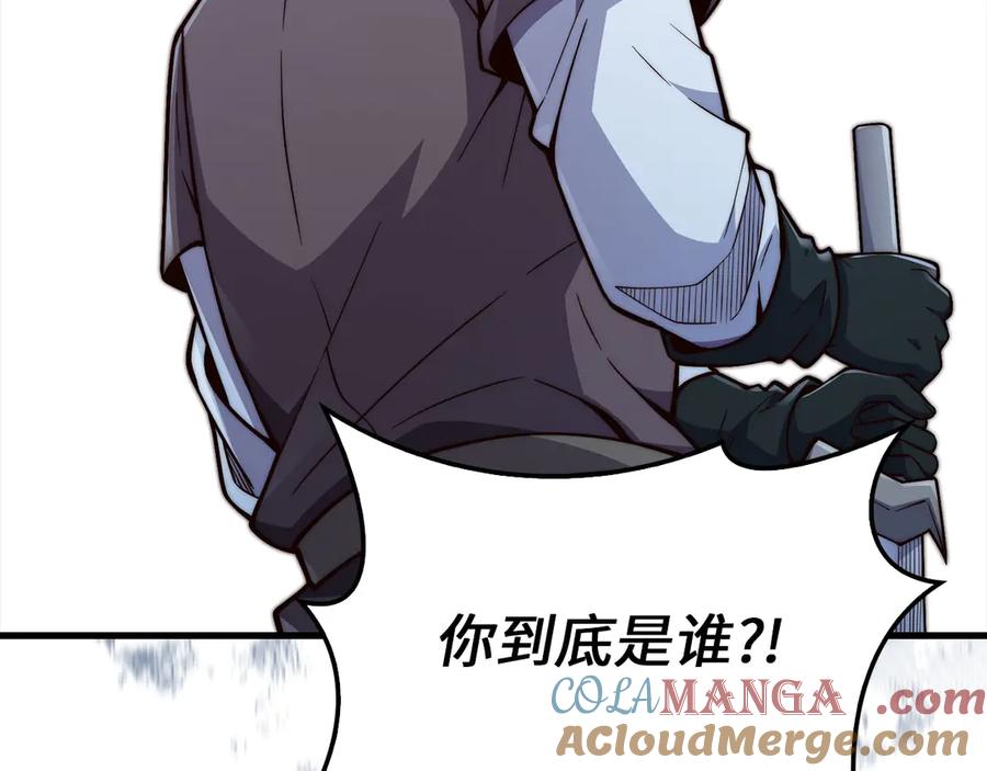 领主大人的金币用不完 - 第118话 联手 - 第145张图