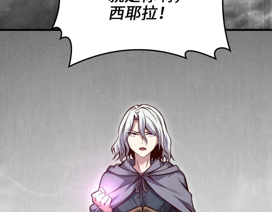 领主大人的金币用不完 - 第118话 联手 - 第199张图