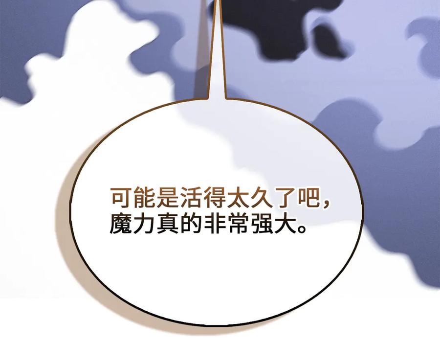 领主大人的金币用不完 - 第118话 联手 - 第220张图