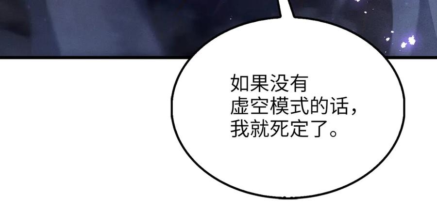 领主大人的金币用不完 - 第118话 联手 - 第215张图