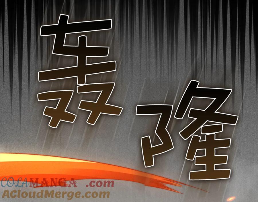 领主大人的金币用不完 - 第118话 联手 - 第173张图