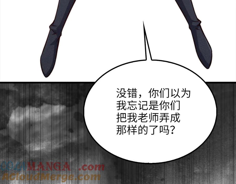 领主大人的金币用不完 - 第118话 联手 - 第201张图