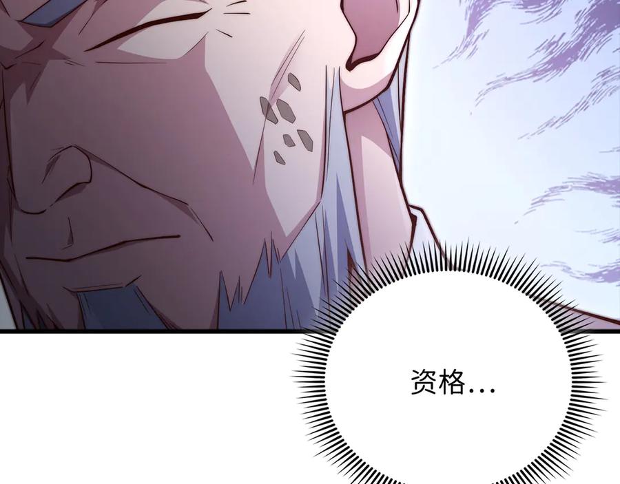 领主大人的金币用不完 - 第118话 联手 - 第148张图