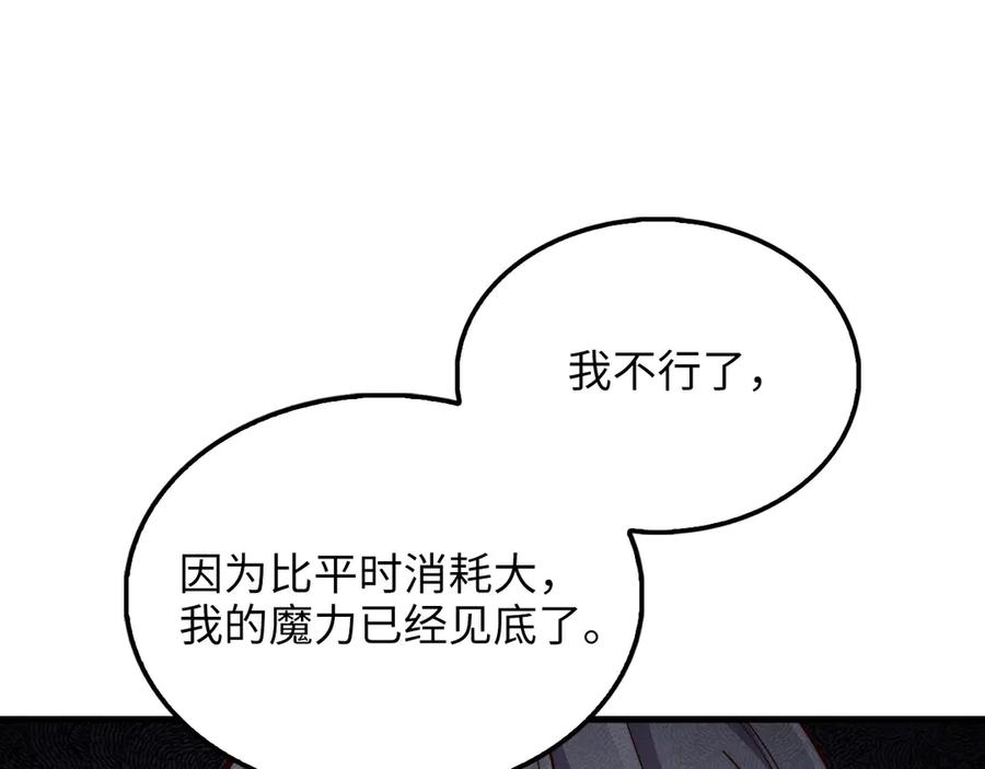 领主大人的金币用不完 - 第118话 联手 - 第180张图