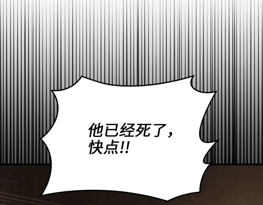 领主大人的金币用不完 - 第118话 联手 - 第163张图