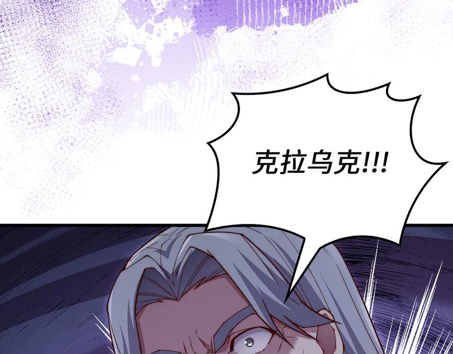 领主大人的金币用不完 - 第118话 联手 - 第187张图