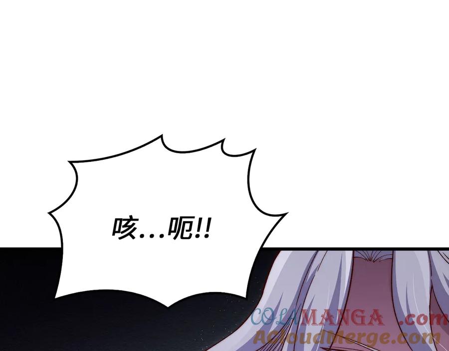 领主大人的金币用不完 - 第118话 联手 - 第189张图