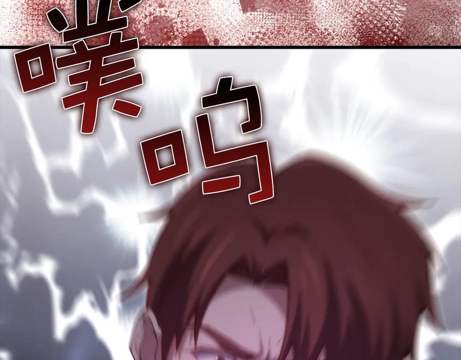 领主大人的金币用不完 - 第118话 联手 - 第184张图