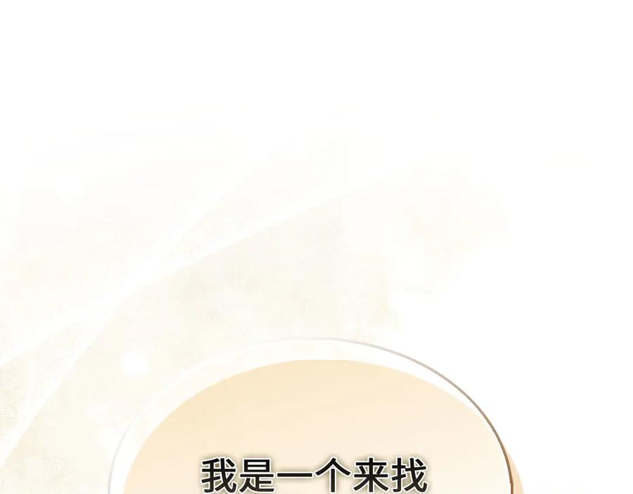 领主大人的金币用不完 - 第118话 联手 - 第150张图