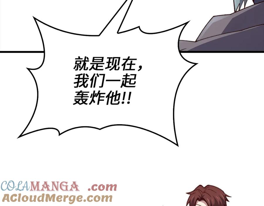 领主大人的金币用不完 - 第118话 联手 - 第161张图