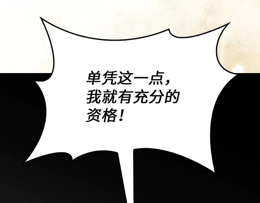 领主大人的金币用不完 - 第118话 联手 - 第152张图