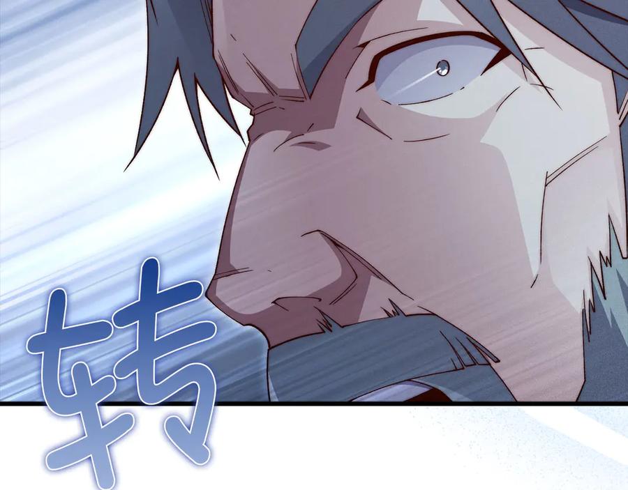 领主大人的金币用不完 - 第118话 联手 - 第196张图