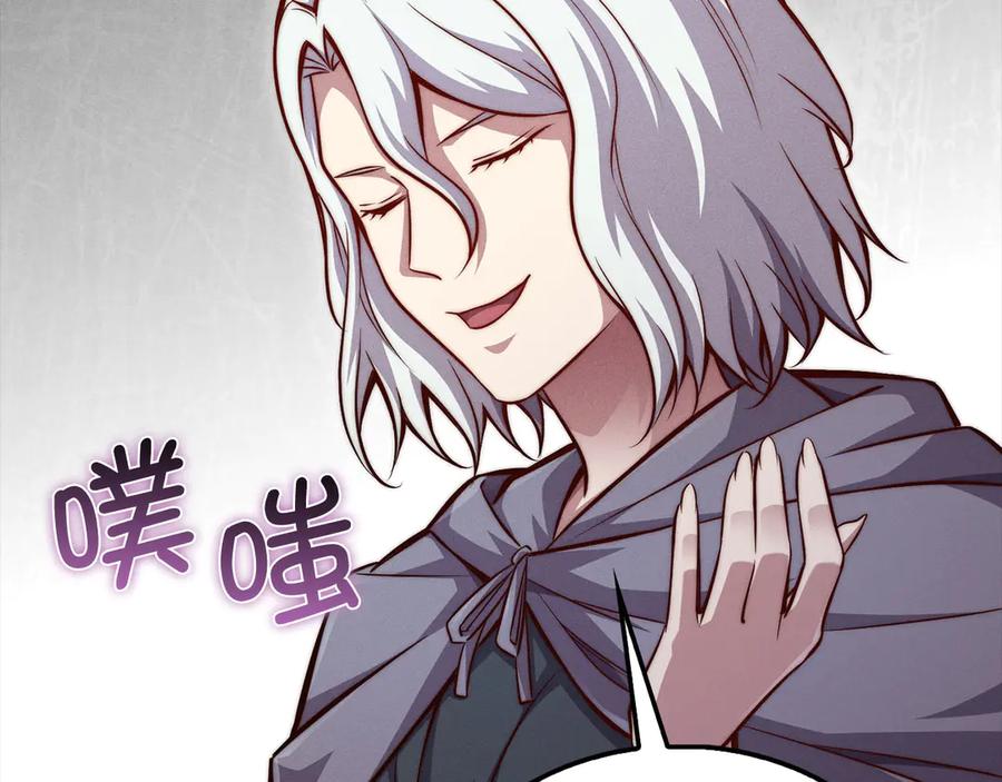 领主大人的金币用不完 - 第118话 联手 - 第204张图